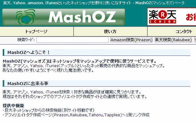 MashOz from Chrome web store to be run with OffiDocs Chromium online MashOz from Chrome web store to be run with OffiDocs Chromium online