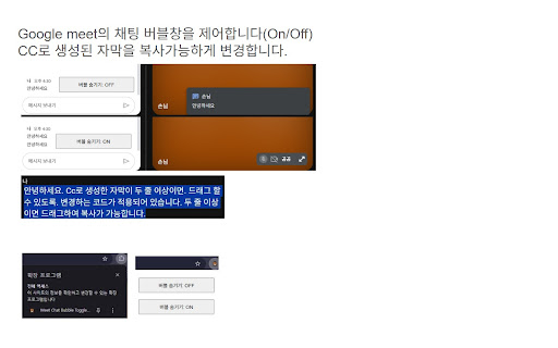Meet Chat Bubble Toggle + CC Copy from Chrome web store to be run with OffiDocs Chromium online Meet Chat Bubble Toggle + CC Copy from Chrome web store to be run with OffiDocs Chromium online