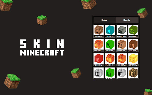 Minecraft Skin from Chrome web store to be run with OffiDocs Chromium online Minecraft Skin from Chrome web store to be run with OffiDocs Chromium online
