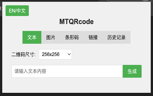 mtqrcode from Chrome web store to be run with OffiDocs Chromium online mtqrcode from Chrome web store to be run with OffiDocs Chromium online