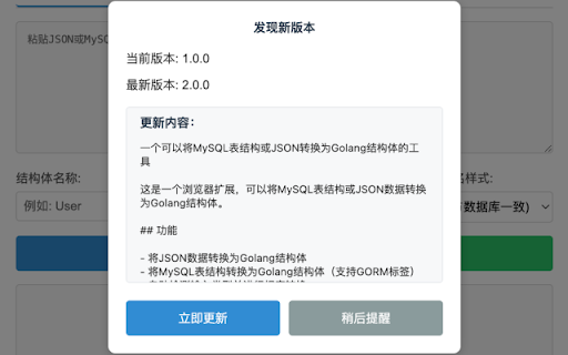 MySQL/JSON To Golang Struct,json to go,mysql to go from Chrome web store to be run with OffiDocs Chromium online MySQL/JSON To Golang Struct,json to go,mysql to go from Chrome web store to be run with OffiDocs Chromium online