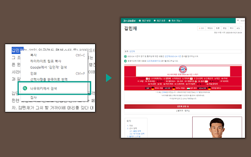 NamuSearcher 나무위키 바로 검색 from Chrome web store to be run with OffiDocs Chromium online NamuSearcher 나무위키 바로 검색 from Chrome web store to be run with OffiDocs Chromium online