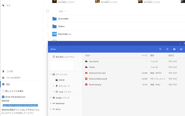 Nextcloud (unofficial) from Chrome web store to be run with OffiDocs Chromium online Nextcloud (unofficial) from Chrome web store to be run with OffiDocs Chromium online