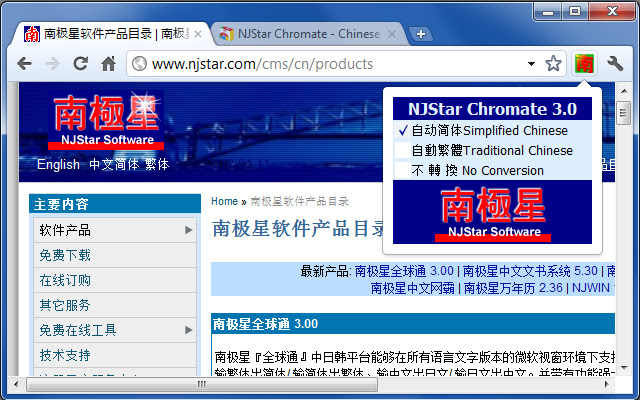 NJStar Chinese Website Convertor from Chrome web store to be run with OffiDocs Chromium online NJStar Chinese Website Convertor from Chrome web store to be run with OffiDocs Chromium online