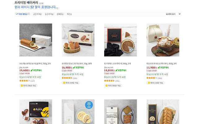 NoMoreSoldoutCoupang from Chrome web store to be run with OffiDocs Chromium online NoMoreSoldoutCoupang from Chrome web store to be run with OffiDocs Chromium online