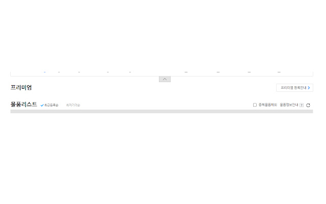 NoNoPremium from Chrome web store to be run with OffiDocs Chromium online NoNoPremium from Chrome web store to be run with OffiDocs Chromium online