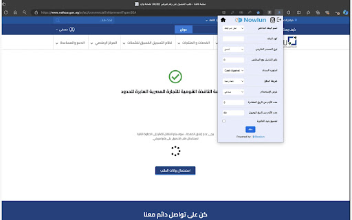 Nowlun Nafeza ACID | نولون نافذة from Chrome web store to be run with OffiDocs Chromium online Nowlun Nafeza ACID | نولون نافذة from Chrome web store to be run with OffiDocs Chromium online