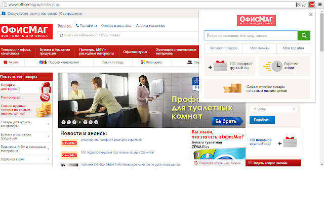 Officemag Search from Chrome web store to be run with OffiDocs Chromium online Officemag Search from Chrome web store to be run with OffiDocs Chromium online