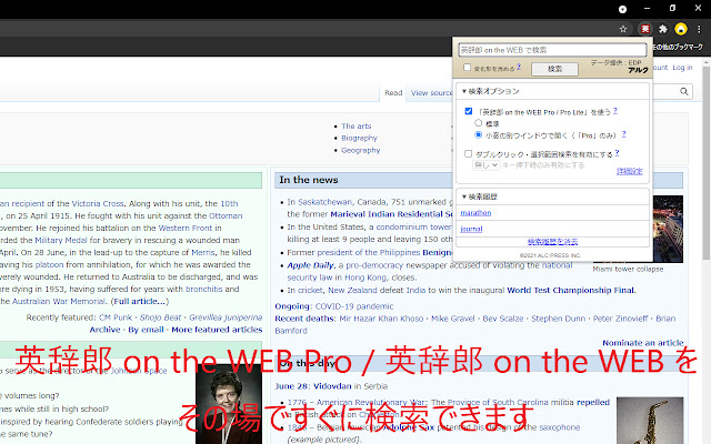 英辞郎 on the WEB 拡張機能 from Chrome web store to be run with OffiDocs Chromium online 英辞郎 on the WEB 拡張機能 from Chrome web store to be run with OffiDocs Chromium online