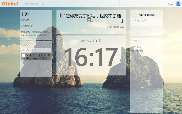 Otaku! 新标签页替换 from Chrome web store to be run with OffiDocs Chromium online Otaku! 新标签页替换 from Chrome web store to be run with OffiDocs Chromium online