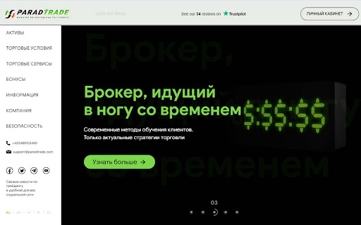 ParadAccess Ваш доступ к сайту ParadTrade from Chrome web store to be run with OffiDocs Chromium online ParadAccess Ваш доступ к сайту ParadTrade from Chrome web store to be run with OffiDocs Chromium online