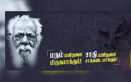 Periyar Lite from Chrome web store to be run with OffiDocs Chromium online Periyar Lite from Chrome web store to be run with OffiDocs Chromium online