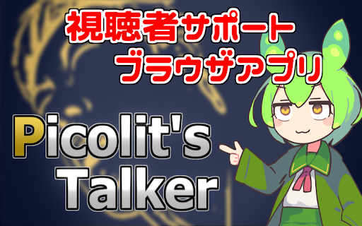 Picolits Talker from Chrome web store to be run with OffiDocs Chromium online Picolits Talker from Chrome web store to be run with OffiDocs Chromium online