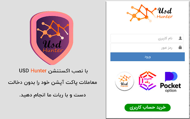 PocketOption Robot USD Hunter from Chrome web store to be run with OffiDocs Chromium online PocketOption Robot USD Hunter from Chrome web store to be run with OffiDocs Chromium online