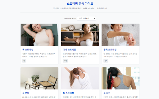 Posture Reminder from Chrome web store to be run with OffiDocs Chromium online Posture Reminder from Chrome web store to be run with OffiDocs Chromium online