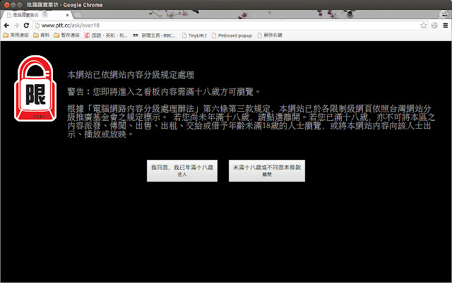 Ptt Over18 from Chrome web store to be run with OffiDocs Chromium online Ptt Over18 from Chrome web store to be run with OffiDocs Chromium online