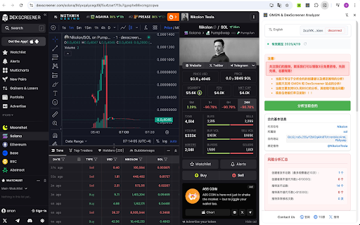 Pump项目方一键分析 from Chrome web store to be run with OffiDocs Chromium online Pump项目方一键分析 from Chrome web store to be run with OffiDocs Chromium online