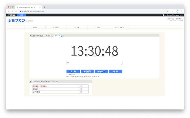 Refined Jobcan from Chrome web store to be run with OffiDocs Chromium online Refined Jobcan from Chrome web store to be run with OffiDocs Chromium online