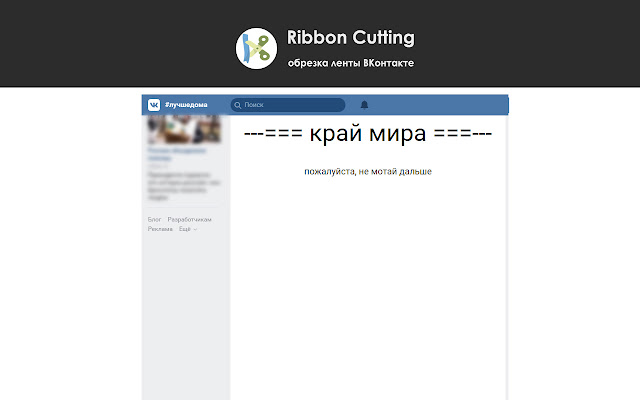 RibbonCutting from Chrome web store to be run with OffiDocs Chromium online RibbonCutting from Chrome web store to be run with OffiDocs Chromium online