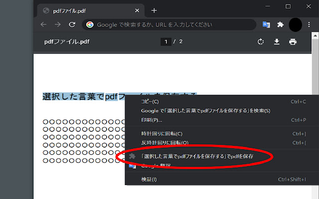 savePDF_selectedNAME from Chrome web store to be run with OffiDocs Chromium online savePDF_selectedNAME from Chrome web store to be run with OffiDocs Chromium online