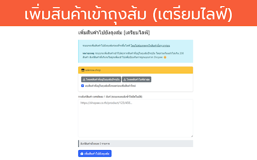 Shop Tool from Chrome web store to be run with OffiDocs Chromium online Shop Tool from Chrome web store to be run with OffiDocs Chromium online