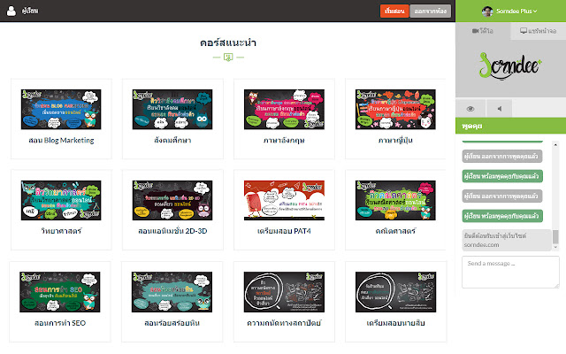Sorndee Plus Desktop Capturing from Chrome web store to be run with OffiDocs Chromium online Sorndee Plus Desktop Capturing from Chrome web store to be run with OffiDocs Chromium online