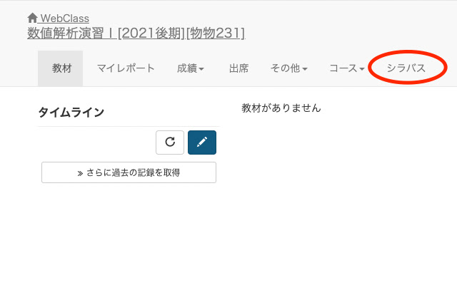 syllabus link from Chrome web store to be run with OffiDocs Chromium online syllabus link from Chrome web store to be run with OffiDocs Chromium online
