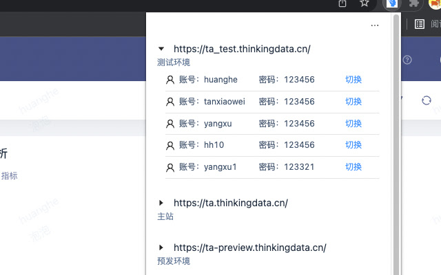 TA账号管理 from Chrome web store to be run with OffiDocs Chromium online TA账号管理 from Chrome web store to be run with OffiDocs Chromium online
