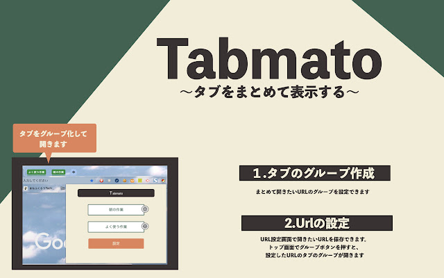 Tabmato from Chrome web store to be run with OffiDocs Chromium online Tabmato from Chrome web store to be run with OffiDocs Chromium online