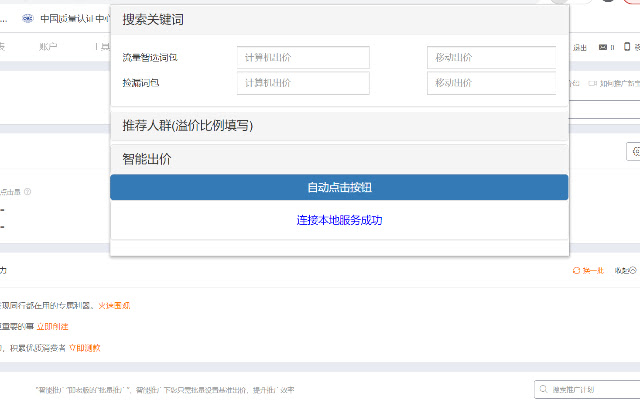 TaoBao autorw from Chrome web store to be run with OffiDocs Chromium online TaoBao autorw from Chrome web store to be run with OffiDocs Chromium online