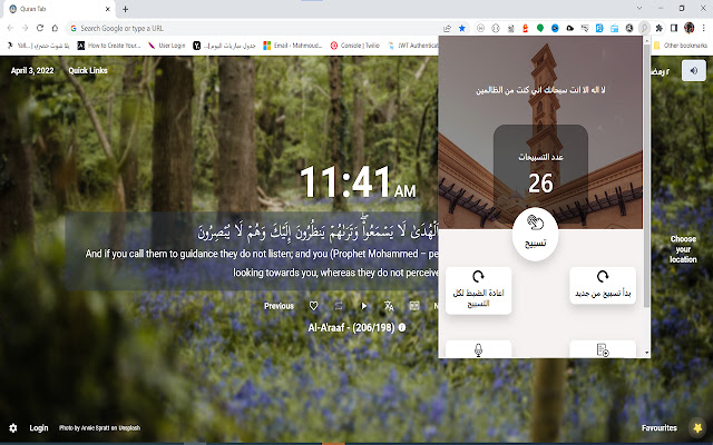 Tasabih from Chrome web store to be run with OffiDocs Chromium online Tasabih from Chrome web store to be run with OffiDocs Chromium online