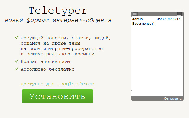 Teletyper from Chrome web store to be run with OffiDocs Chromium online Teletyper from Chrome web store to be run with OffiDocs Chromium online