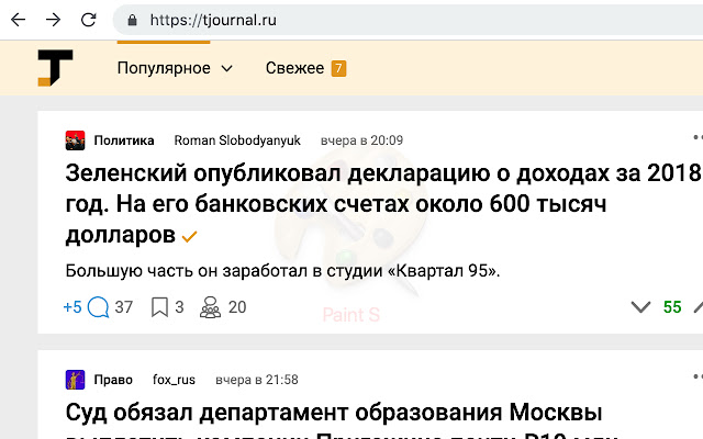 TJournal extension from Chrome web store to be run with OffiDocs Chromium online TJournal extension from Chrome web store to be run with OffiDocs Chromium online