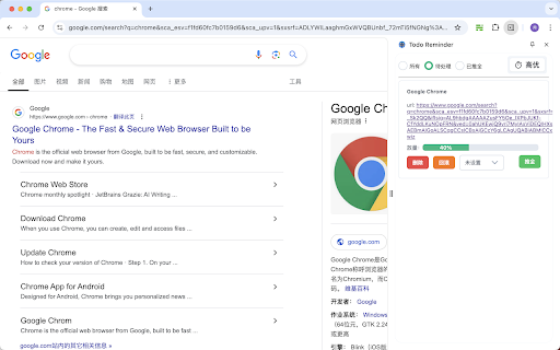 To do Reminder from Chrome web store to be run with OffiDocs Chromium online To do Reminder from Chrome web store to be run with OffiDocs Chromium online