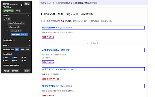 TreeClip 文本批量选择器 from Chrome web store to be run with OffiDocs Chromium online TreeClip 文本批量选择器 from Chrome web store to be run with OffiDocs Chromium online