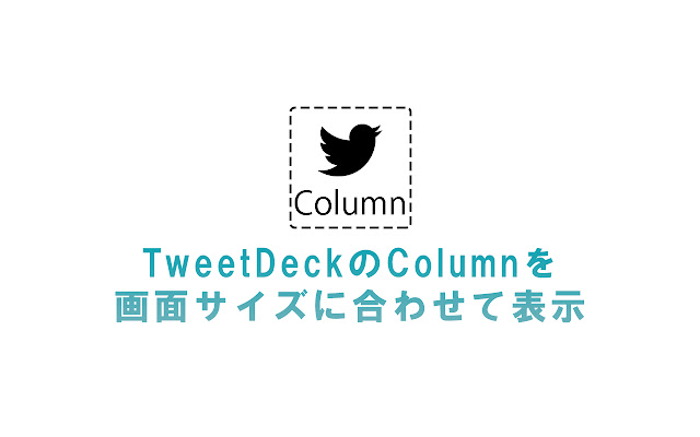 TweetDeckのcolumnをページサイズに合わせる from Chrome web store to be run with OffiDocs Chromium online TweetDeckのcolumnをページサイズに合わせる from Chrome web store to be run with OffiDocs Chromium online