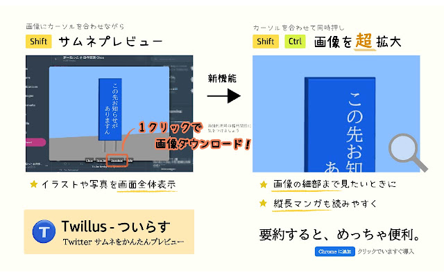 Twillus Quick Image Preview for Twitter from Chrome web store to be run with OffiDocs Chromium online Twillus Quick Image Preview for Twitter from Chrome web store to be run with OffiDocs Chromium online
