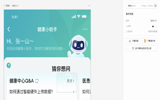 天空之城UI2Code from Chrome web store to be run with OffiDocs Chromium online 天空之城UI2Code from Chrome web store to be run with OffiDocs Chromium online