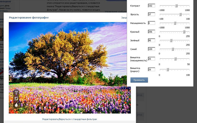 VK Photo editor from Chrome web store to be run with OffiDocs Chromium online VK Photo editor from Chrome web store to be run with OffiDocs Chromium online