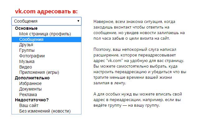 vkreloc (Relocate vk.com to another page) from Chrome web store to be run with OffiDocs Chromium online vkreloc (Relocate vk.com to another page) from Chrome web store to be run with OffiDocs Chromium online