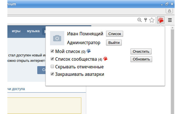 Vktrolls from Chrome web store to be run with OffiDocs Chromium online Vktrolls from Chrome web store to be run with OffiDocs Chromium online
