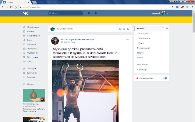 VK UA from Chrome web store to be run with OffiDocs Chromium online VK UA from Chrome web store to be run with OffiDocs Chromium online