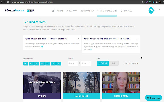 Voxy Helper from Chrome web store to be run with OffiDocs Chromium online Voxy Helper from Chrome web store to be run with OffiDocs Chromium online