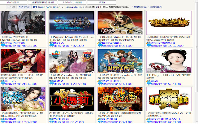 虛寶引擎vtengine from Chrome web store to be run with OffiDocs Chromium online 虛寶引擎vtengine from Chrome web store to be run with OffiDocs Chromium online