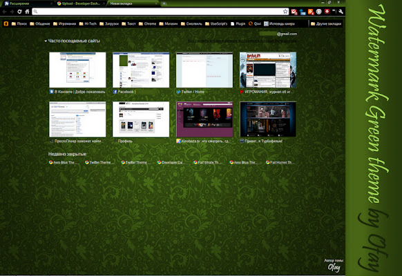 Watermark Green Theme from Chrome web store to be run with OffiDocs Chromium online Watermark Green Theme from Chrome web store to be run with OffiDocs Chromium online