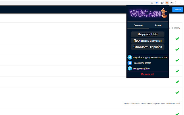 WBCash from Chrome web store to be run with OffiDocs Chromium online WBCash from Chrome web store to be run with OffiDocs Chromium online