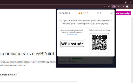 WB Reviews from Chrome web store to be run with OffiDocs Chromium online WB Reviews from Chrome web store to be run with OffiDocs Chromium online