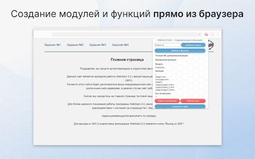 WebGard Extension from Chrome web store to be run with OffiDocs Chromium online WebGard Extension from Chrome web store to be run with OffiDocs Chromium online