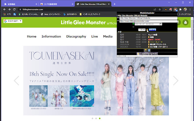 WebScheduler from Chrome web store to be run with OffiDocs Chromium online WebScheduler from Chrome web store to be run with OffiDocs Chromium online