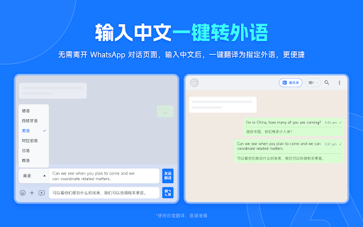 青椒外贸助手 WhatsApp必备的翻译AI助手 from Chrome web store to be run with OffiDocs Chromium online 青椒外贸助手 WhatsApp必备的翻译AI助手 from Chrome web store to be run with OffiDocs Chromium online